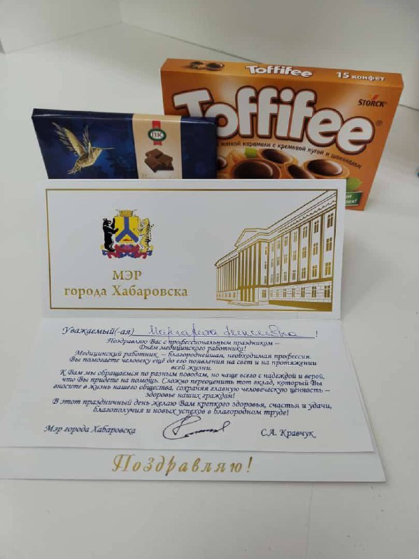 С ДНЁМ МЕДИЦИНСКОГО РАБОТНИКА!